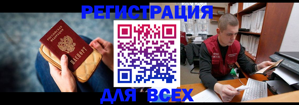 временная регистрация 2025 в Курчатове