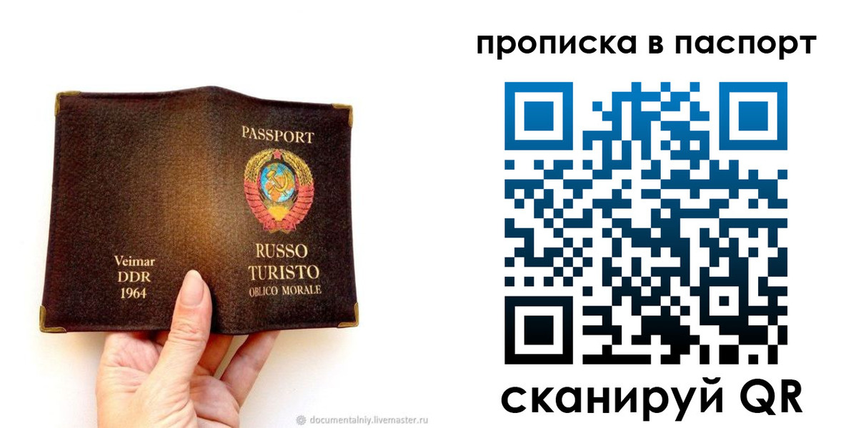 временная регистрация в квартире в Курчатове