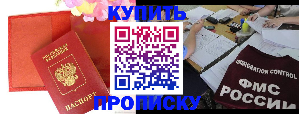 временная регистрация в Курчатове