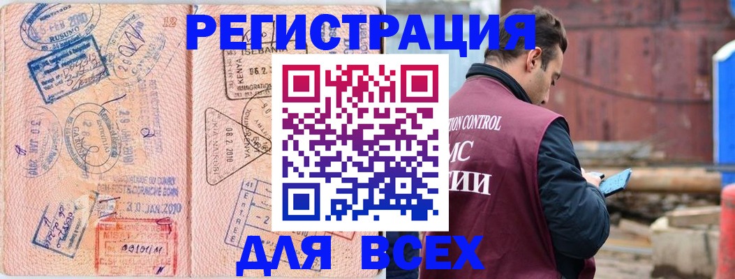 временная прописка в Курчатове