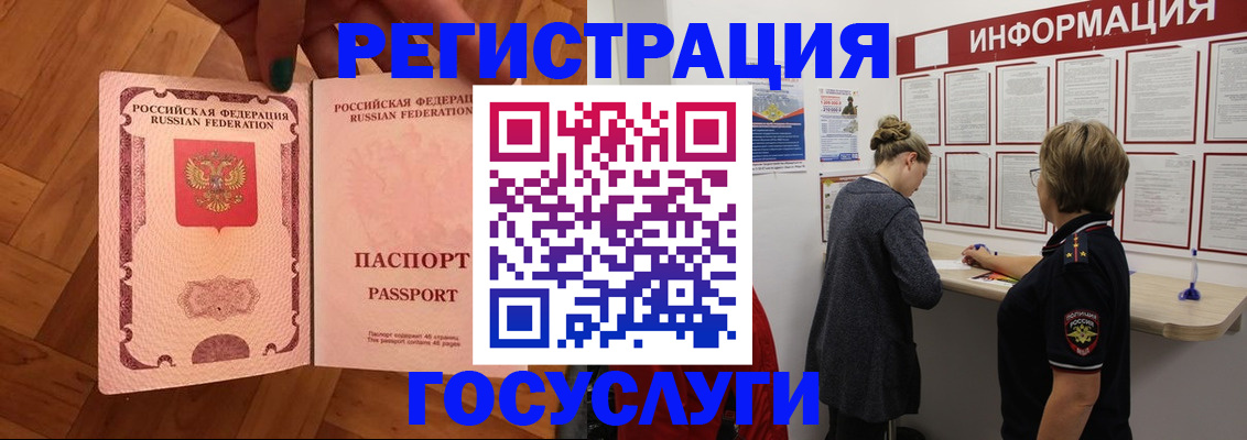 временная регистрация собственник в Курчатове